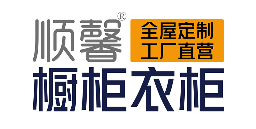 汕頭市順馨櫥柜有限公司,m.yuanyue88.com,汕頭衣柜,汕頭櫥柜,汕頭全屋定制,汕頭烤漆門板,汕頭整體衣柜,汕頭整體櫥柜,汕頭衣柜門,汕頭櫥柜門,汕頭沐浴房,汕頭浴室柜,汕頭鋁合金門窗,汕頭不銹鋼門,汕頭護(hù)墻板,汕頭順馨櫥柜,汕頭順馨全屋定制,汕頭全屋定制家居
